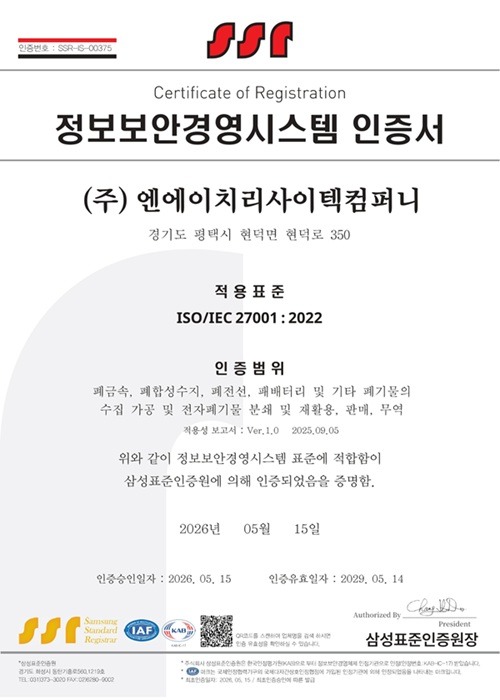 ISO_27001 (1).jpg